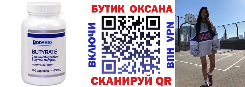 МЕГА как войти  купить закладку  Бугульма  Бутират оксана 