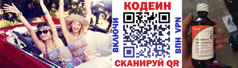 Codein Purple Drank  Бугульма 
