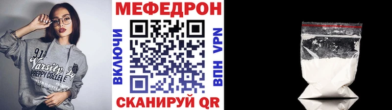 MEGA зеркало  Бугульма  МЕФ мяу мяу  даркнет сайт 