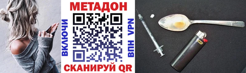 Метадон VHQ Бугульма