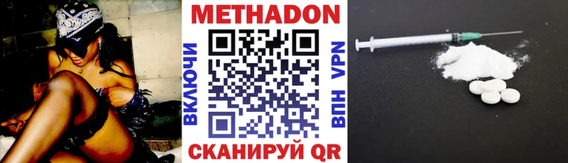 Метадон мёд Бугульма